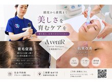 アベニール(AveniR)
