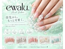 エワル(ewalu.)