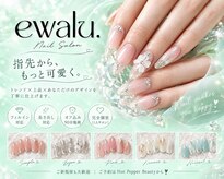 エワル(ewalu.)