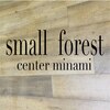 スモール フォレスト(Small forest)のお店ロゴ