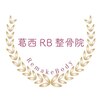 葛西RB整骨院ロゴ