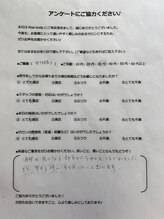 ライズボディ(Rise Body)/アンケート