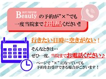げんきや接骨院 八王子の雰囲気（電話予約もOK！予約枠が「×」でも、一度お電話ください♪）