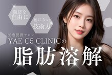 ヤエシーファイブクリニック(YAE C5 CLINIC)