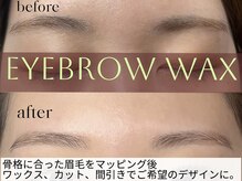 シアン(Cyan)/アイブロウワックス　八王子