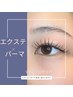 大人気の組み合わせメニュー！LED120本×パーマ¥10,800