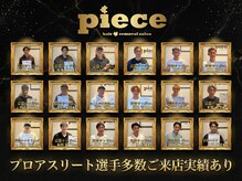 ピース 京都駅前店(piece)