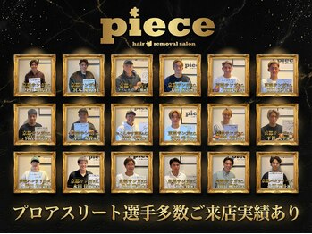 ピース 京都駅前店(piece)