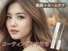 持続力1.5倍★LEDマツエク140本【コーティング美容液1本付き】10,640円