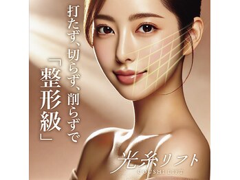 メル(mel.)の写真/【憧れのノーファンデ肌へ】ラミネーションピールで極上のうるツヤ水光肌★