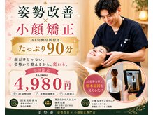 美整庵 谷山店(BISEIAN)