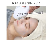 パチュプチ(Patchou petit)の雰囲気（ワンランク上最新ピーリング脱毛で透明感◎親子・キッズ脱毛も可）