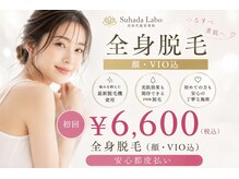 スハダラボ 恵比寿本店(Suhada LABO)