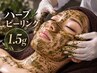 【再来】2Bハーブピーリング　1.5g【くすみ／毛穴／シミケア】