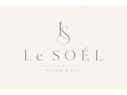 Le SOEL【完全個室・プライベートサロン】の写真