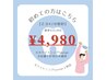【初回限定】業界最長45分照射ホワイトニング ★¥13,200→¥4,980★