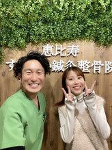恵比寿すこやか鍼灸整骨院/美容鍼でのご来院