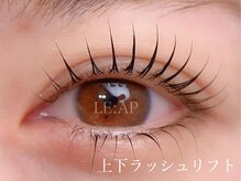 リープ 銀座(LE:AP)/上下まつ毛パーマ