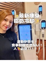 ユー(U)/脂肪冷却