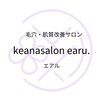 エアル(earu.)のお店ロゴ