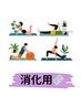 ６０分パーソナルチケット（購入された方のみ）