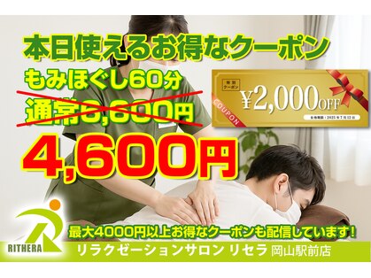 リセラ 岡山駅前店(Rithera)の写真