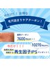 【夏の毛穴詰まりを大リセット！】毛穴洗浄×ハーブで溢れる透明感をGET！