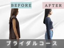 エルシンメトリー矯正院(ailesシンメトリー矯正院)/ブライダル　全身骨盤矯正