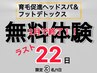 【2月の日曜日限定】抜け毛が気になるな…。結果重視の育毛促進を体験!