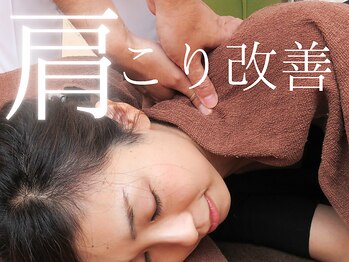 こおりやま整体院の写真/【必見】当院独自の首、肩の調整法、地元はもとより、遠方からも通う方もいる程の高い技術が人気★