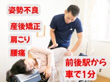 健バランス整骨院