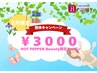 【女性限定／5月限定】GW疲れ解消整体コース￥3000残り7名様限定