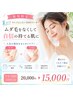 【人気部位まとめてケア】レディース☆ワキ・VIO脱毛2回セット20,000→15,000