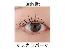 レンテ 三河安城(LENTE)の雰囲気（汗をかいても滲まなくいので夏にオススメのメニュー）