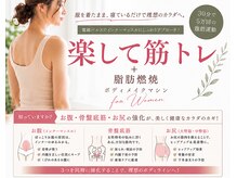 つぼ整体ヒュッゲ(HYGGE)の雰囲気（骨盤周り引締め強化、フェムケアもおまかせください。）