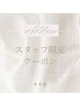 《8月*Riru限定クーポン》ダブルフラット60set(120本) ¥5.500→¥4.800