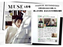 池袋フクロウ整体院の雰囲気（otona MUSE 1月号に当院が紹介されました）