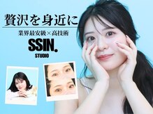 シーンスタジオ 福津店(SSIN STUDIO)