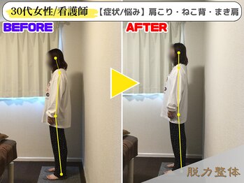 幸せのもり整体院/【30代女性/看護師】Hさん