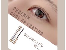 グレース(Grace)/【商品】カールUPコーティング