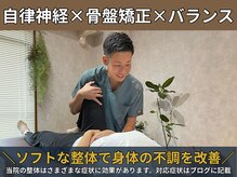 セボネ整体院(SEBONE整体院)