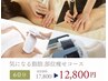 【夏限定】痩身6種マシン使用★当店自慢の痩身ボディコース《60分》¥17800→