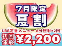 LBSホワイトニング 渋谷店