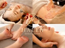 ハレア(HALEA)