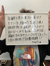 エンジェルエッグ/◆年齢とともに気になるたるみ