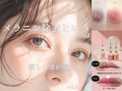 ソルシア 博多店(SOLXIA)の写真