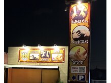 駐車場完備！お仕事帰りにも気軽にお立ち寄りください♪