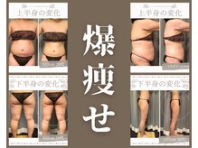 ボディエステティック アクアオーラ 富山店