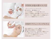 ランコント(rencontre)/毛穴/ハーブピーリング/小顔