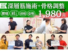 鈴木接骨院 泉区将監院